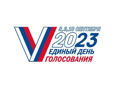01 стр и далее_ЕДИНЫЙ ДЕНЬ ГОЛОСОВАНИЯ_логотип
